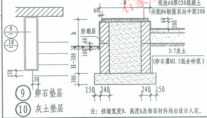 擋墻