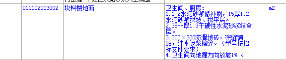清單項