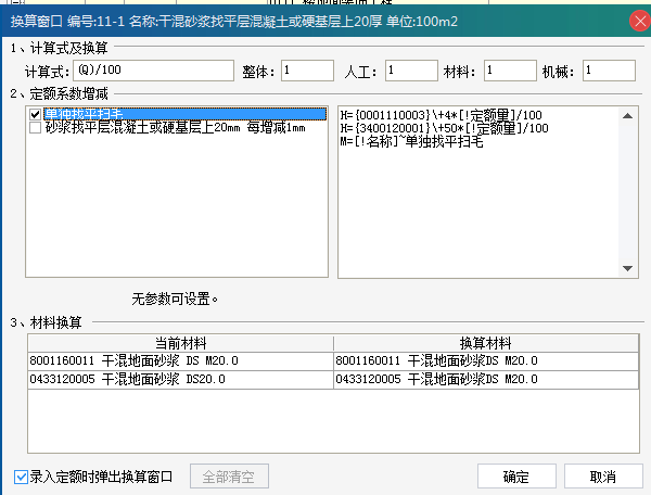 找平