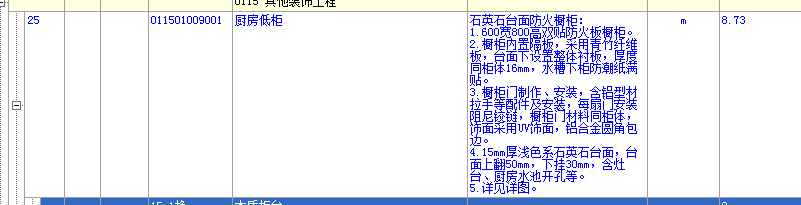 組價