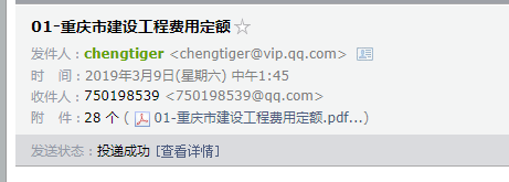 重慶定額