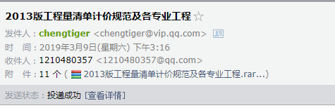 江蘇14定額