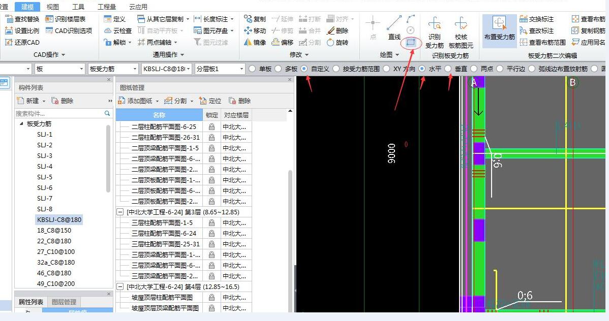 板受力筋