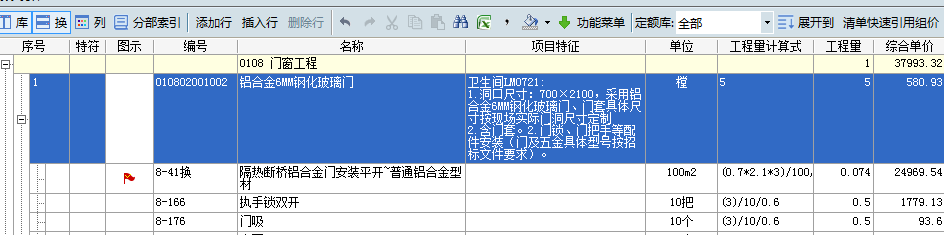 工程量