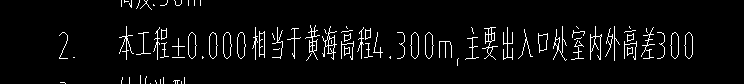 自然地坪標高