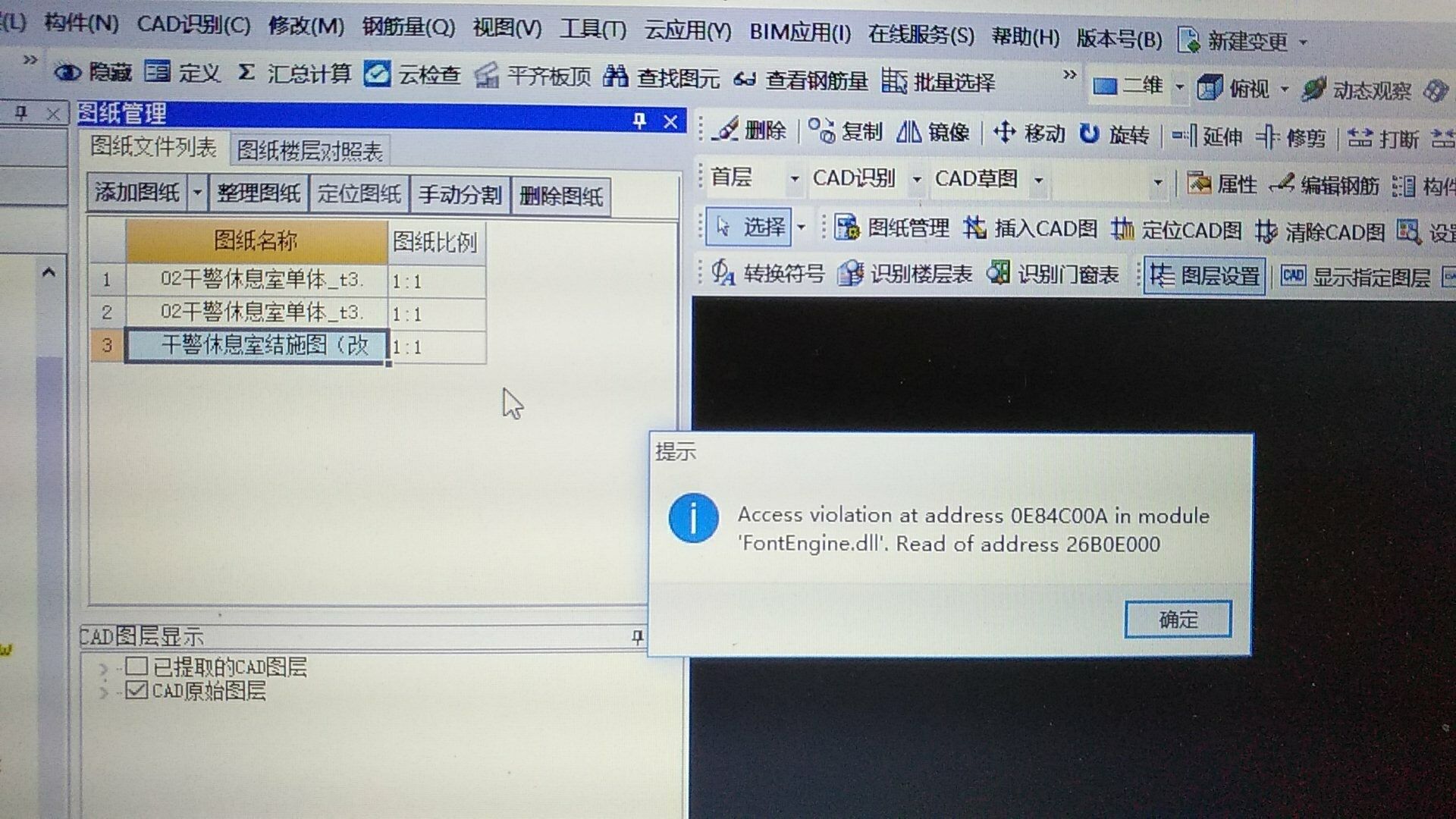 導入cad