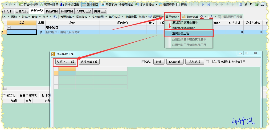 定額含量