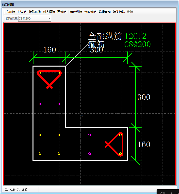 暗柱