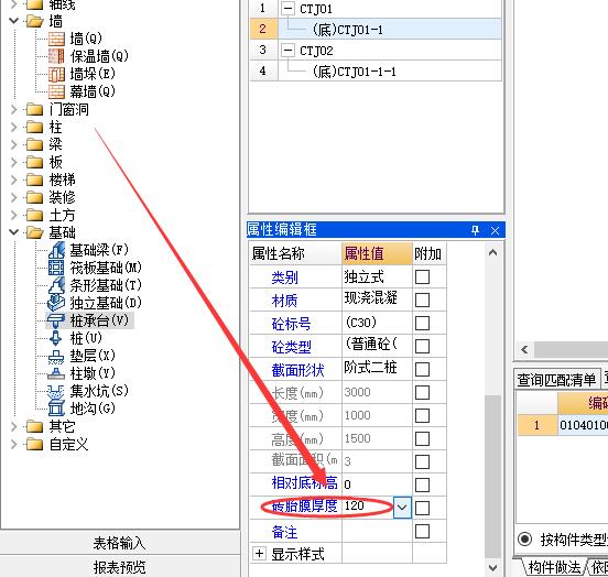 磚胎膜