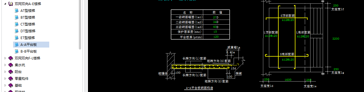 梯段