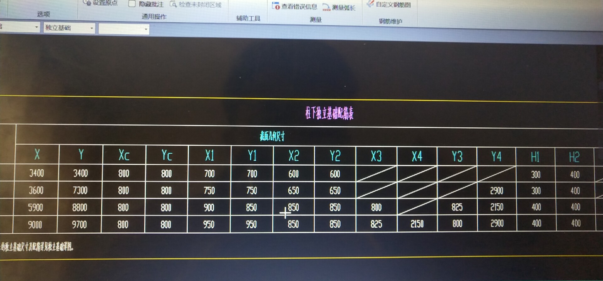 獨立基礎