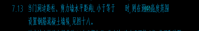 剪力墻