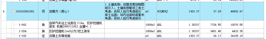 房心回填
