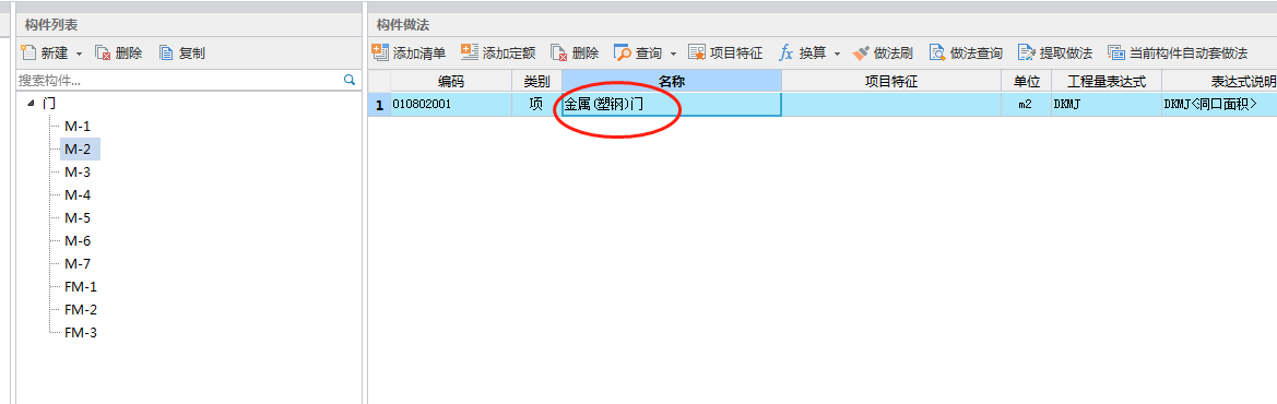 清單名稱