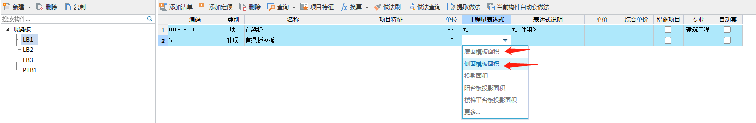 有梁板