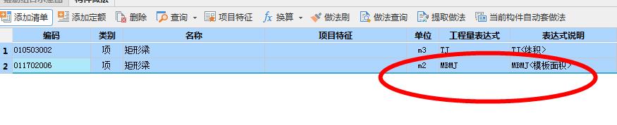 梁板