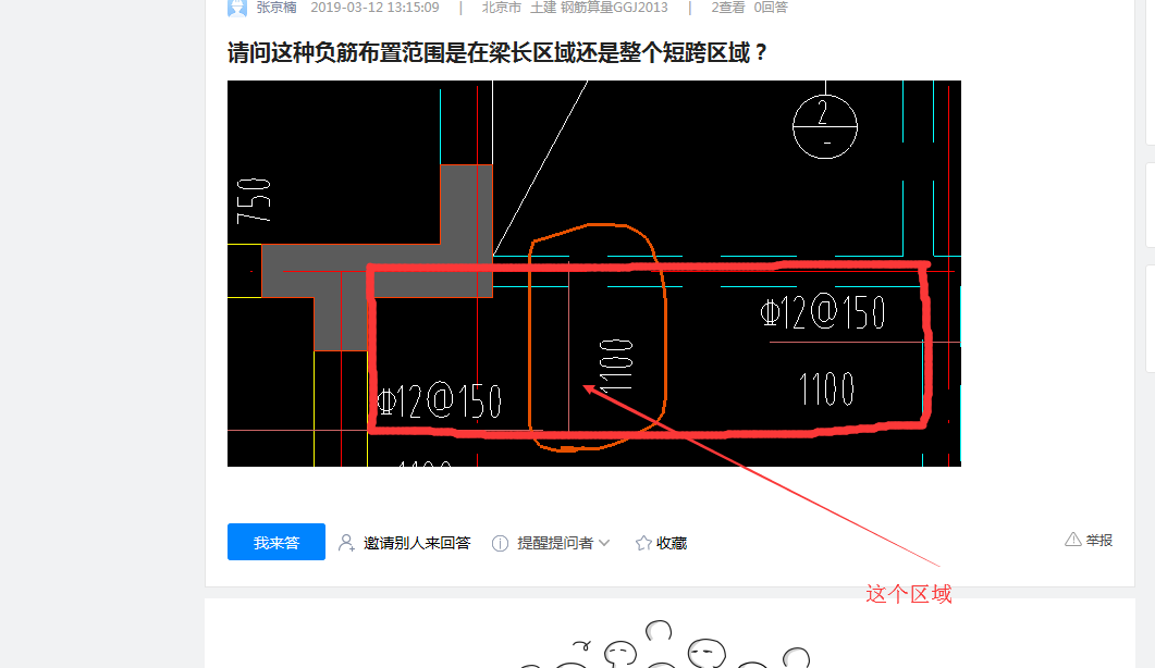 跨區(qū)域