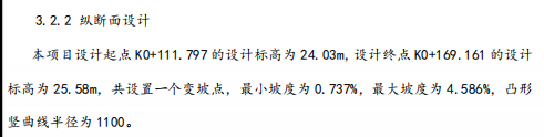 樁