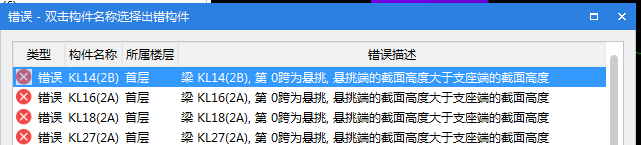 截面高度