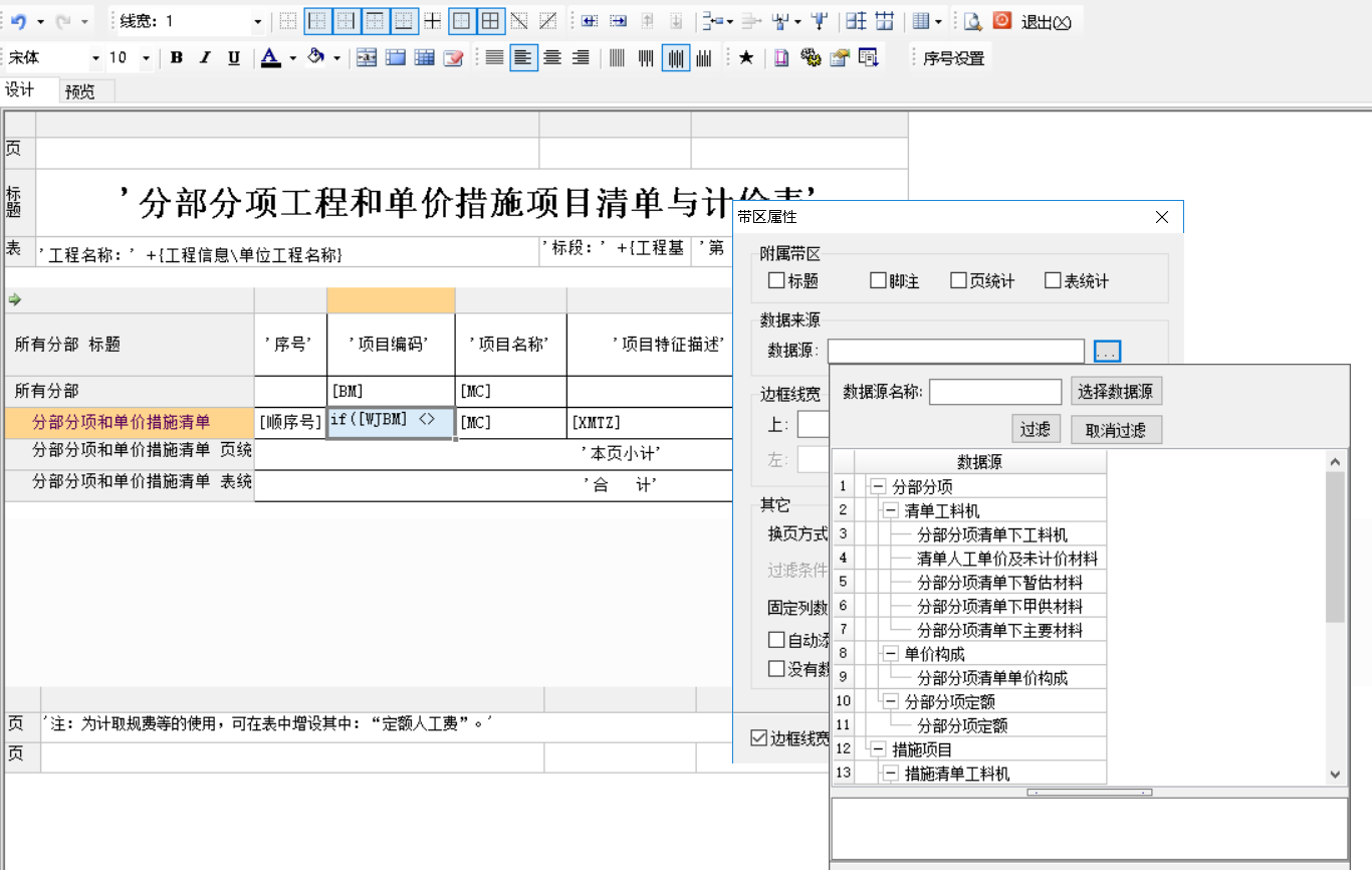 顯示子目