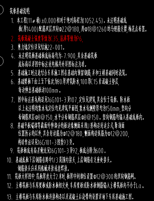 集水坑