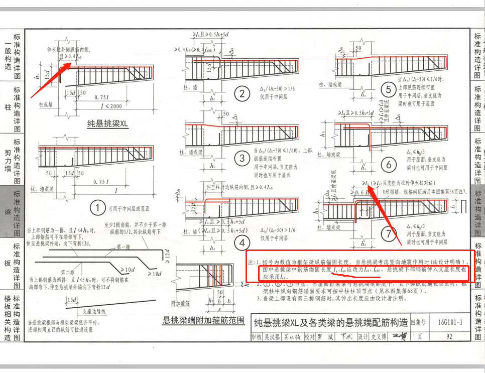 非框架梁