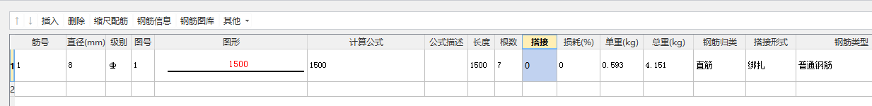陽角加強(qiáng)筋
