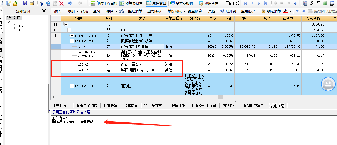定額