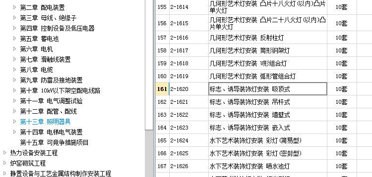 吸頂燈