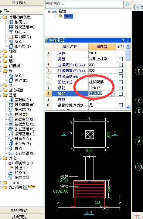 插筋
