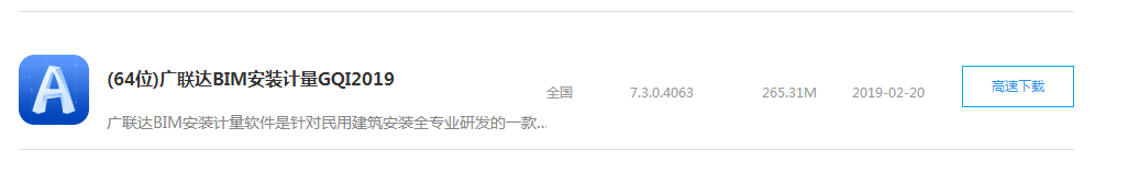算量