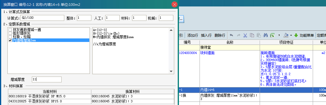 磚墻面