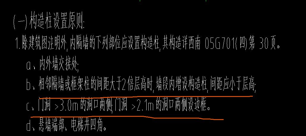 構造柱