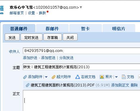建筑面積