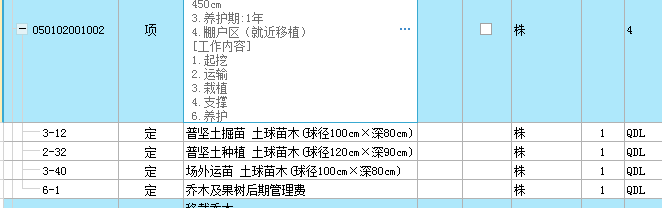 運距
