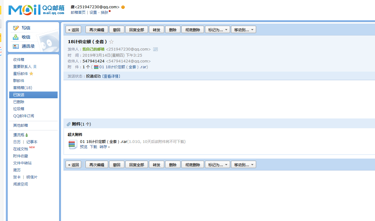 定額電子版