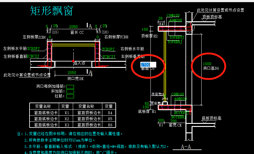 窗高