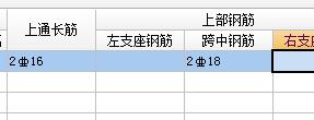 通長