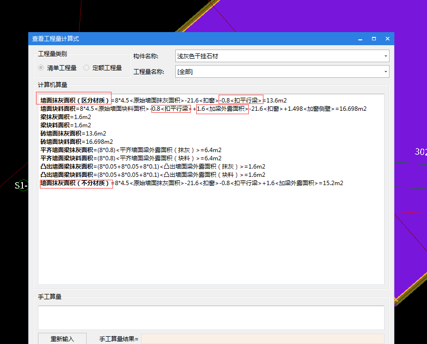 平行梁