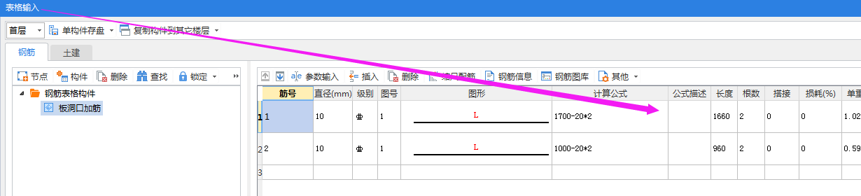 板底