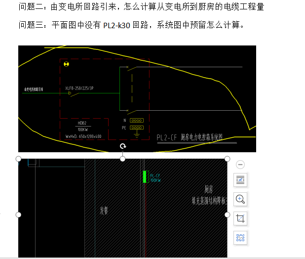 算量