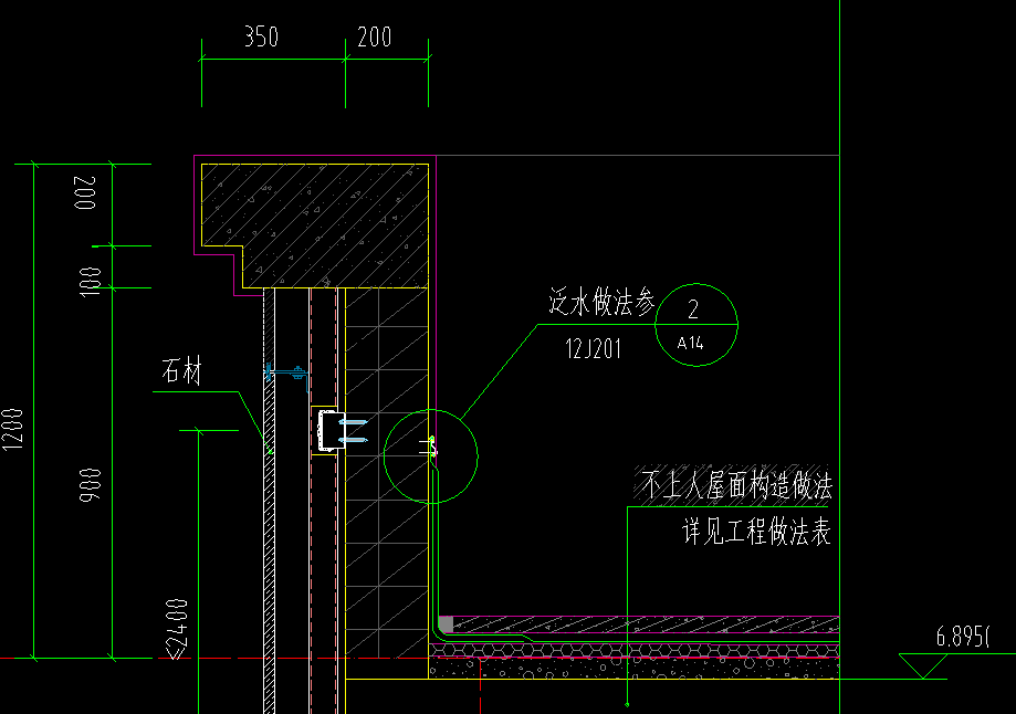 屋面泛水