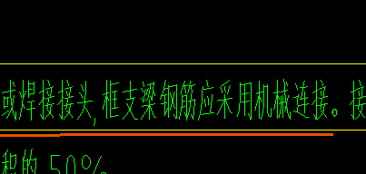 框支梁