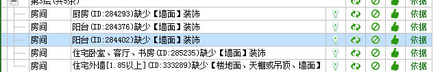墻面裝修