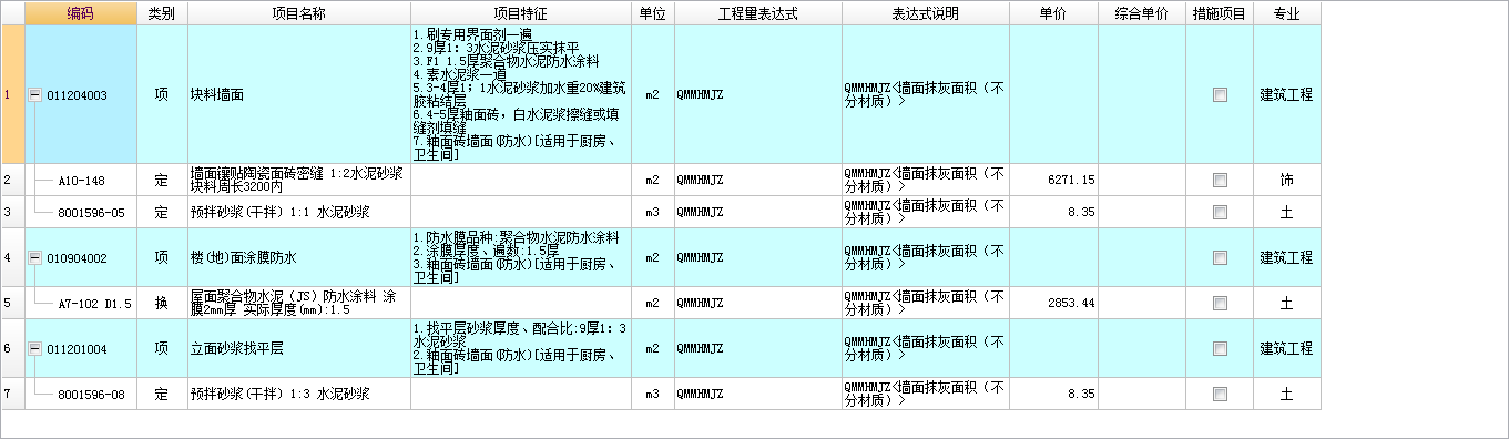 墻面裝飾