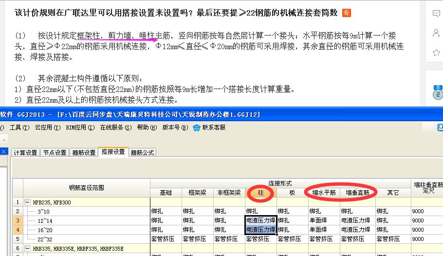 主筋
