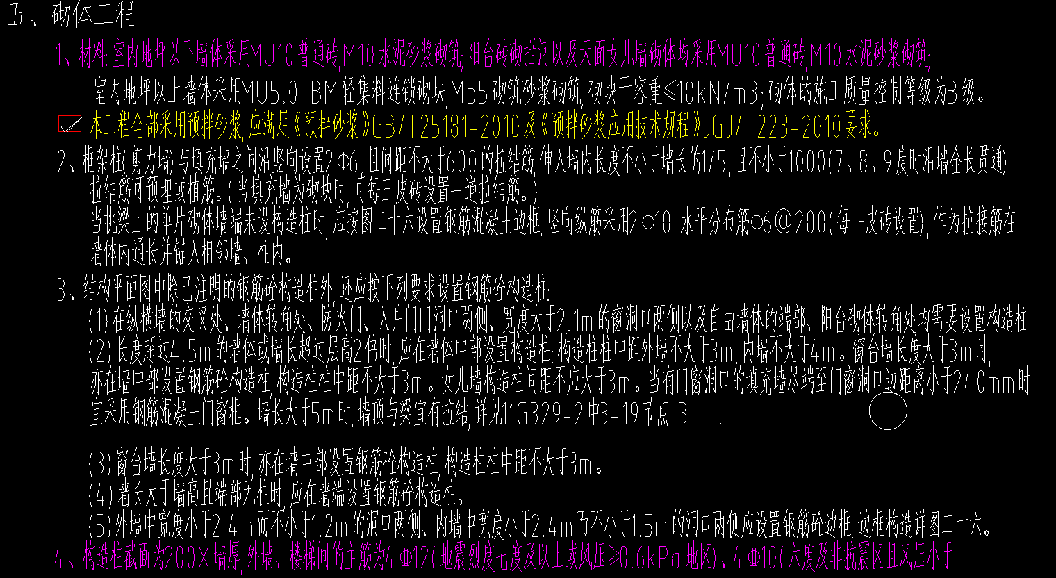 短筋