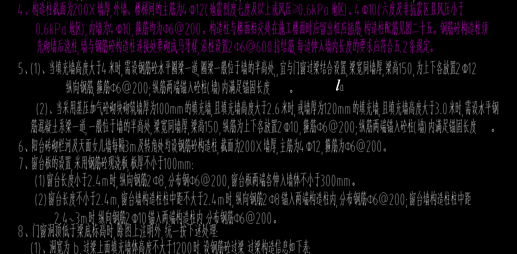 通長