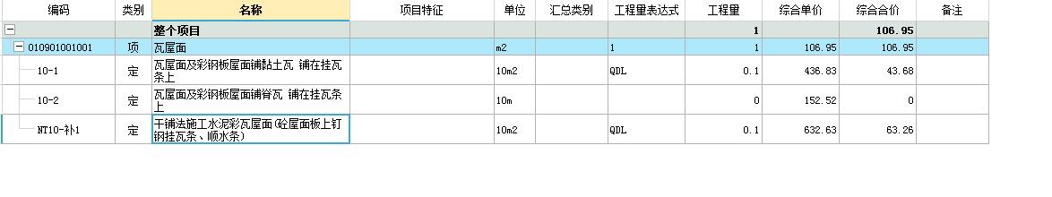 江蘇定額