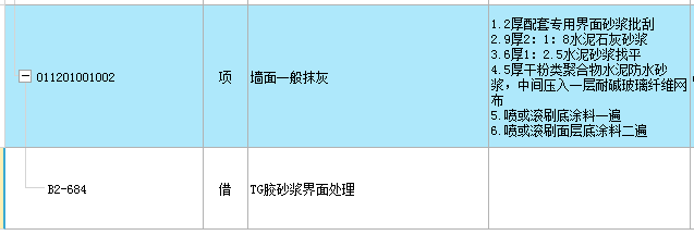 墻面